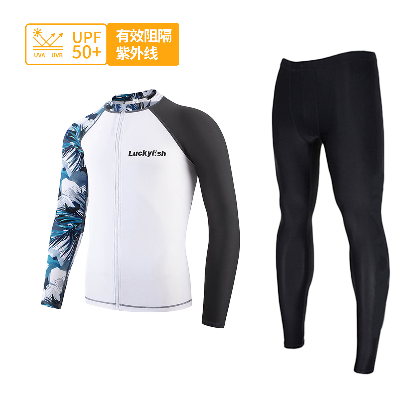 男款防晒速干潜水服三件套