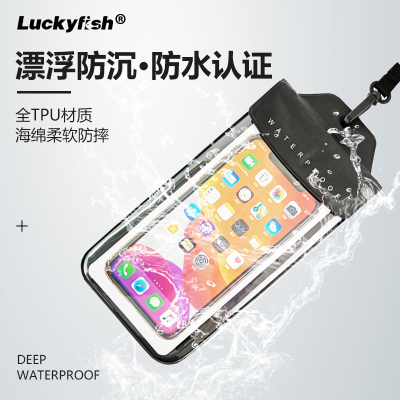 BREREL手机防水袋漂浮气囊户外漂流游泳潜水装备手机壳防水套