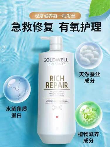 德国歌薇蒂仙保湿柔顺润滋养发膜改善毛躁蚕丝蛋白护理护发素焗油