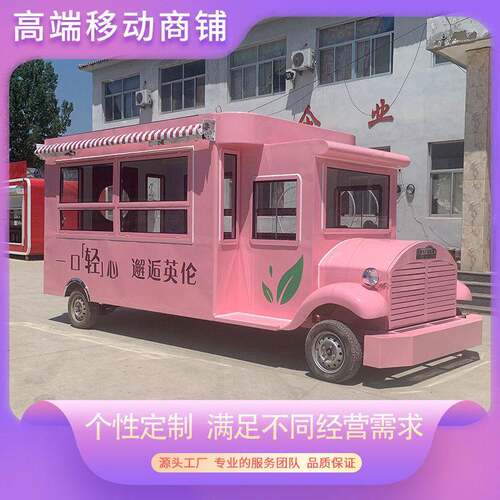 电动四轮小吃车商用餐厅移动夜市流动摆摊麻辣烫炸串多功能早餐车