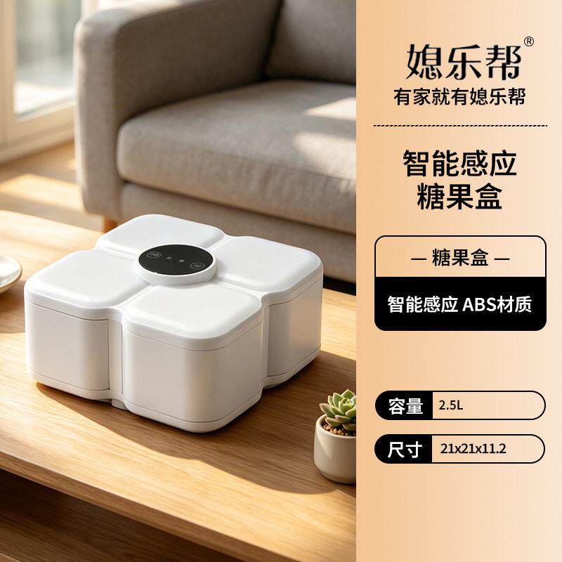 创意智能收纳盒新品新年干果盒分格带盖糖果盒分格设计