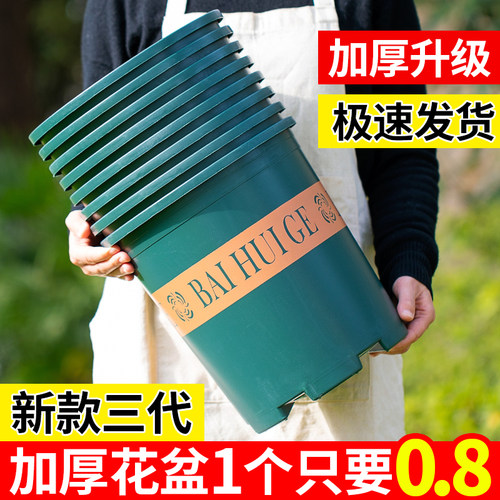 塑料花盆带托盘加厚大口径简约