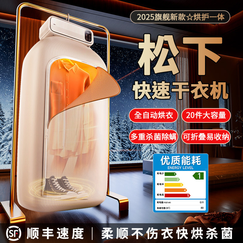 2025新款烘干机家用烘衣服小型折叠便携式旅行干衣机宿舍闪烘除菌