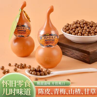 潮汕陈皮丹猴王丹老鼠屎糖果话梅丹8090后怀旧童年零食糖渍即食