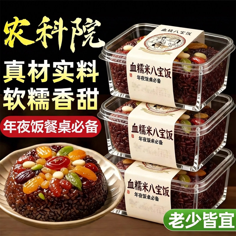 八宝饭糯米饭上海老字号传统加热即食饭团江南小吃大席官方旗舰店,粮油调味/速食/干货/烘焙,饭团/八宝饭,淘宝优惠券,粉丝福利购,淘宝优惠卷