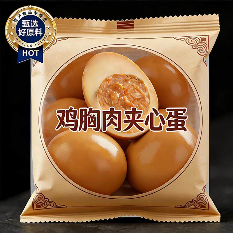 鸡胸肉夹心蛋即食蛋减低脂卡无添加餐健身代餐零食食品官方旗舰店