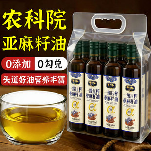 纯天然亚麻籽油官方旗舰店正品纯亚麻籽油omega3亚麻籽油礼盒送礼
