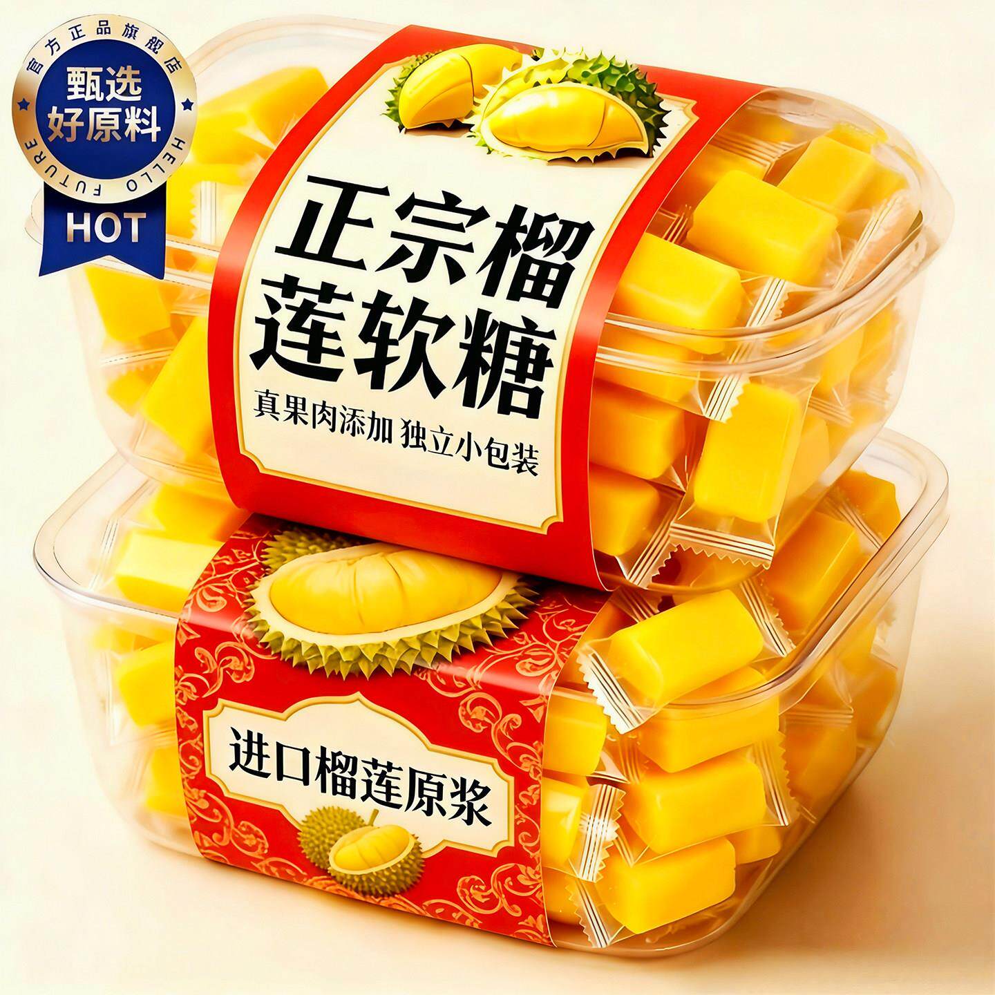 正宗泰国原装进口榴莲糖正品官方旗舰店特浓水果软糖金枕零食特产