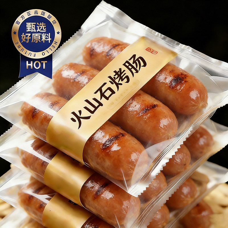 【央妈推荐】火山石烤肠纯肉官方旗舰店烤肠儿童无添加无淀粉烤肠,粮油调味/速食/干货/烘焙,香肠/腊肠/烤肠,淘宝优惠券,粉丝福利购,淘宝优惠卷