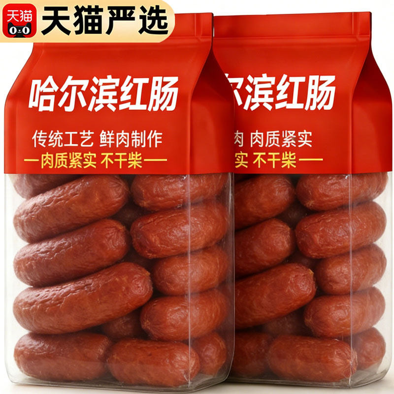 央妈推荐!正宗哈尔滨红肠官方旗舰店东北特产即食烟熏肉腊肠火腿,零食/坚果/特产,羊肉类,淘宝优惠券,粉丝福利购,淘宝优惠卷