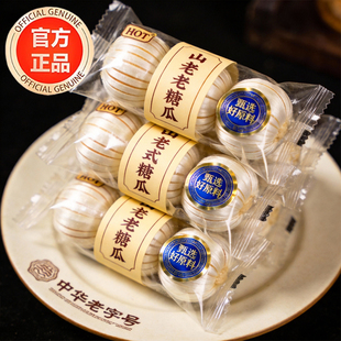 央妈推荐！糖瓜老式山东陈楼非遗纯手工麦芽糖怀旧糖果官方旗舰店