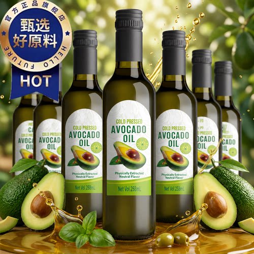 【100%纯正】特级儿童牛油果油
