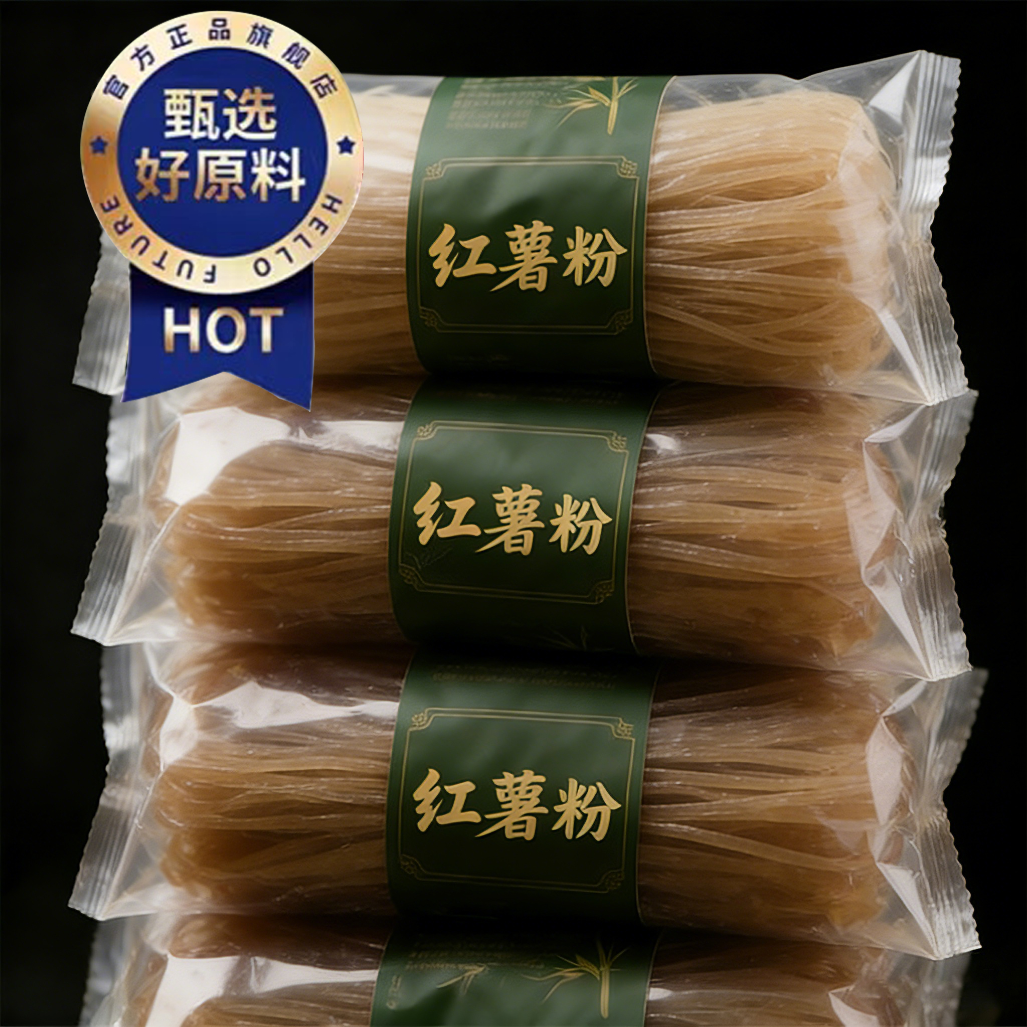 【央妈推荐】纯正无添加红薯粉条