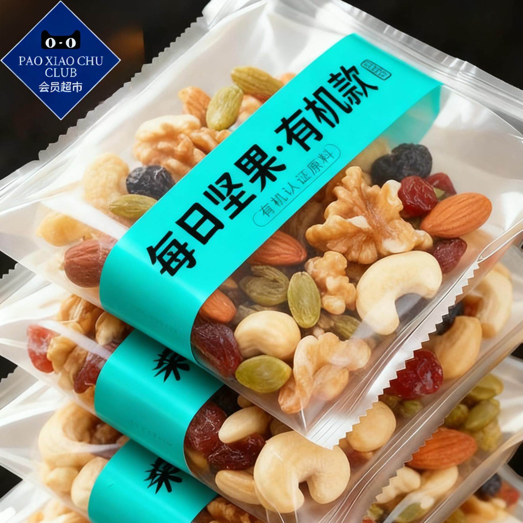 会员超市每日坚果官方旗舰店每日坚果独立小包装孕妇专用零食,零食/坚果/特产,混合坚果,淘宝优惠券,粉丝福利购,淘宝优惠卷