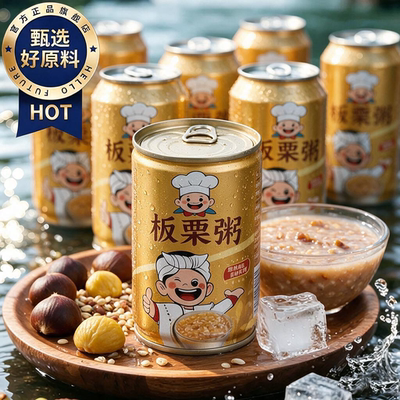 板栗八宝粥营养早餐官方旗舰店