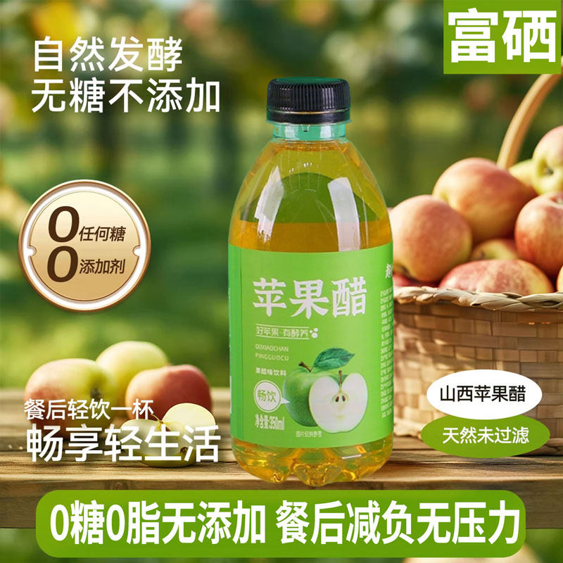 央妈推荐!特级纯天然苹果醋无糖0脂原浆饮料官方旗舰店糖友专用醋,粮油调味/速食/干货/烘焙,醋/醋制品/果醋,淘宝优惠券,粉丝福利购,淘宝优惠卷