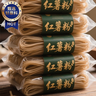 【农家自制】纯正红薯粉条官方旗舰店纯手工无添加粉丝地瓜番薯