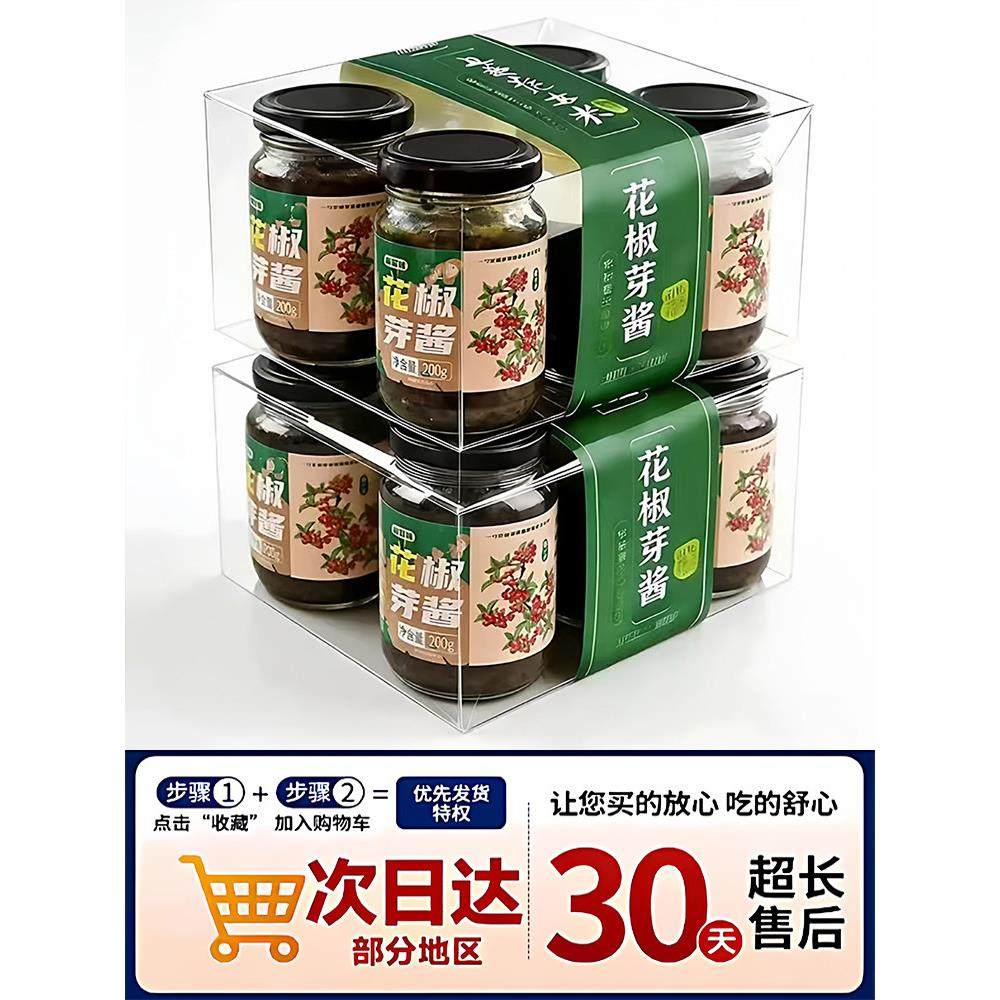 央妈推荐！正宗花椒芽酱麻香麻辣味夹馍酱拌饭拌面酱下饭酱调味酱,粮油调味/速食/干货/烘焙,下饭/拌饭酱/拌饭料,淘宝优惠券,粉丝福利购,淘宝优惠卷