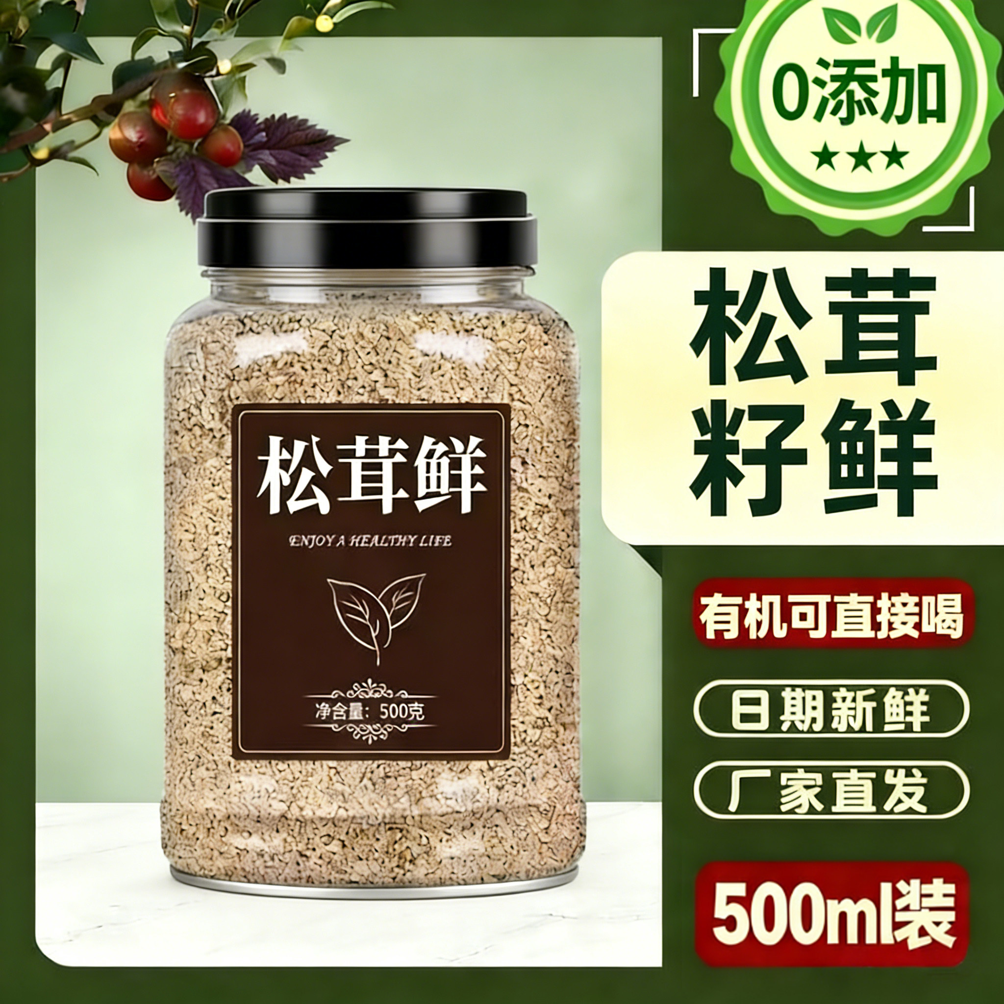 央妈推荐松茸鲜调料纯菌菇鸡精味精粉0添加天然调味料官方旗舰店,粮油调味/速食/干货/烘焙,鸡精/味精/鸡粉,淘宝优惠券,粉丝福利购,淘宝优惠卷