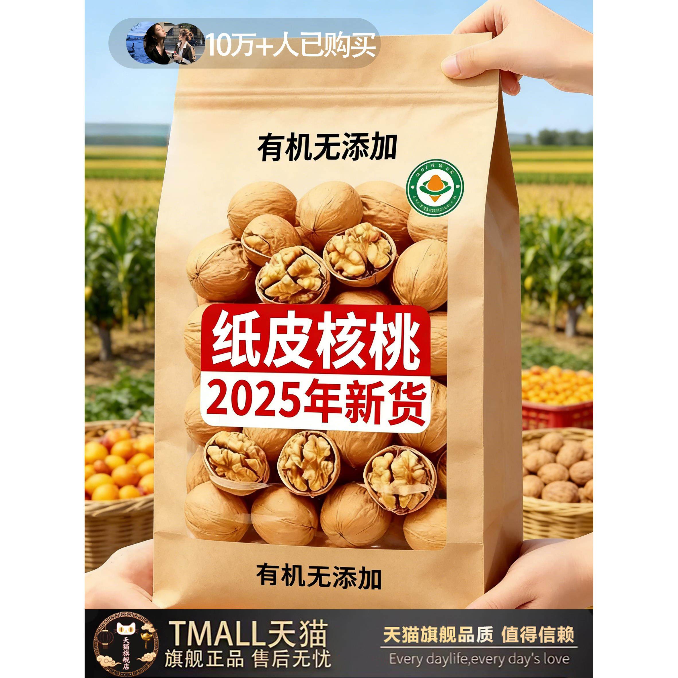 核桃新疆纸皮官方旗舰店正宗阿克苏185薄皮核桃孕妇坚果零食年货,零食/坚果/特产,纸皮/薄皮核桃,淘宝优惠券,粉丝福利购,淘宝优惠卷