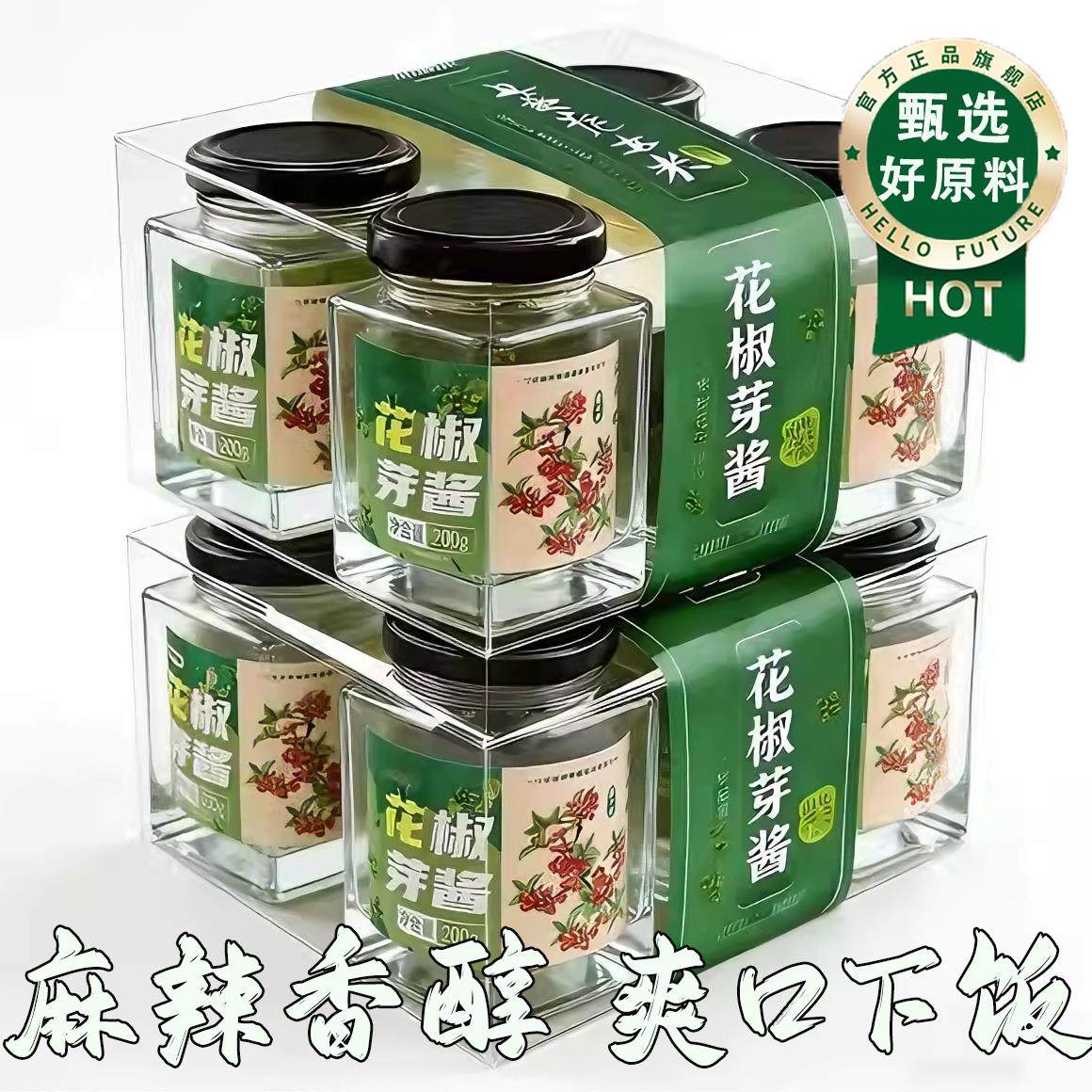 央妈推荐！2025年新鲜花椒芽酱夹馍酱麻香麻辣味下饭酱拌饭拌面酱,粮油调味/速食/干货/烘焙,下饭/拌饭酱/拌饭料,淘宝优惠券,粉丝福利购,淘宝优惠卷