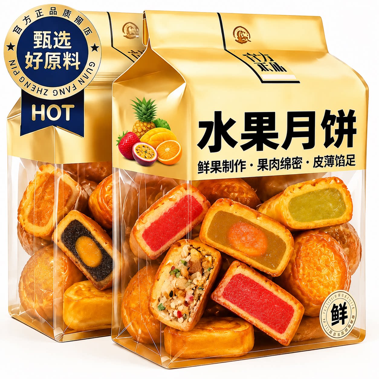 爆款热卖！水果月饼广式迷你果味中秋节月饼整箱11口味小月饼散装