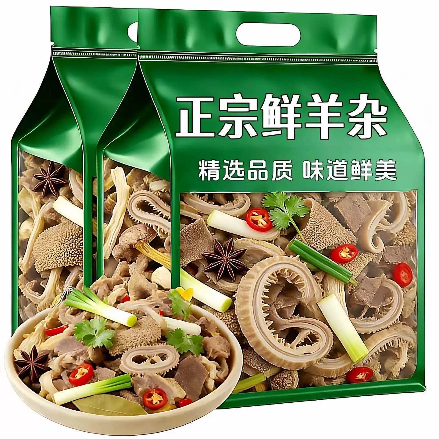 新鲜羊杂汤官方旗舰店正品内蒙草原羊杂碎速食无添加羊汤儿童熟食
