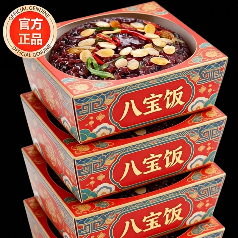 八宝饭糯米饭上海老字号传统加热即食饭团江南小吃大席官方旗舰店,粮油调味/速食/干货/烘焙,饭团/八宝饭,淘宝优惠券,粉丝福利购,淘宝优惠卷