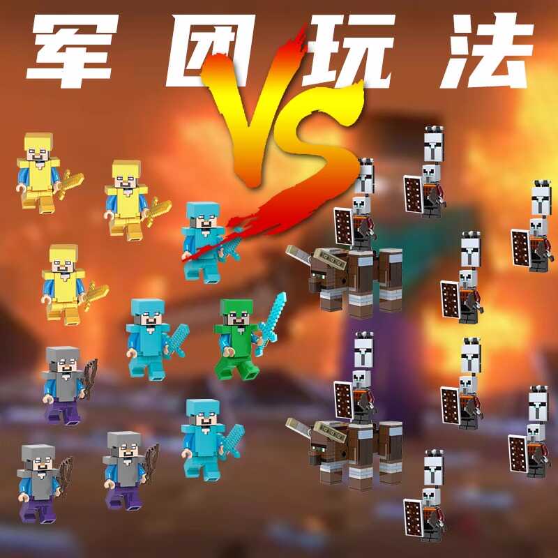 mc我的世界积木人仔2024新