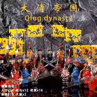 适用乐高古代明朝皇帝大清八旗军事骑兵战马车士兵积木战骑士人仔