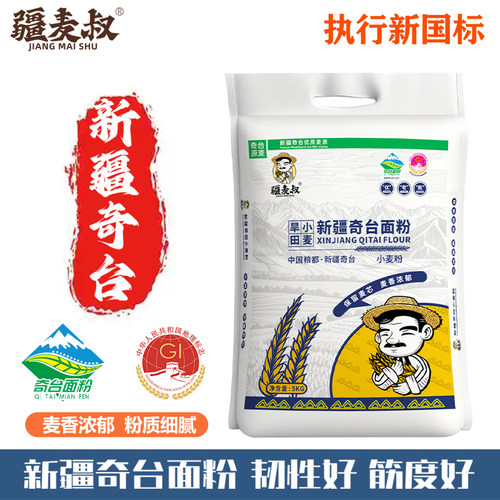 新疆麦芯小麦新疆面粉