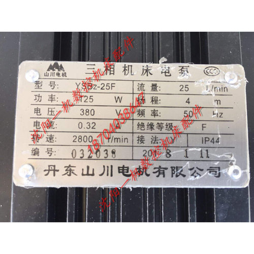原厂山川电泵YSBz-25F 125W中捷钻床Z3050摇臂钻冷却水泵三相电泵