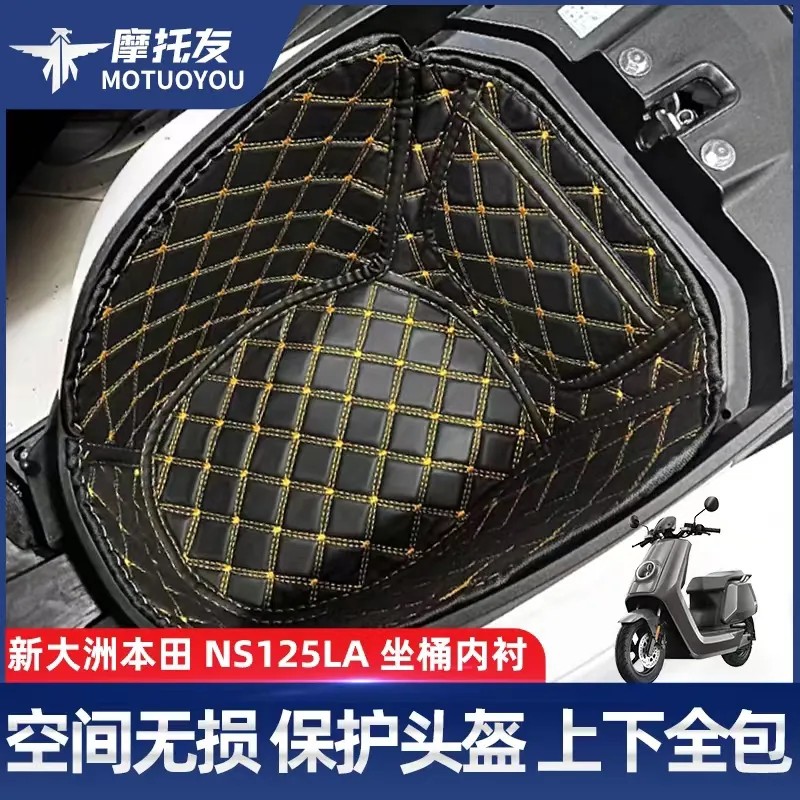 新大洲本田NS125LA坐桶内衬摩托车坐桶垫马桶套座套改装配件防水