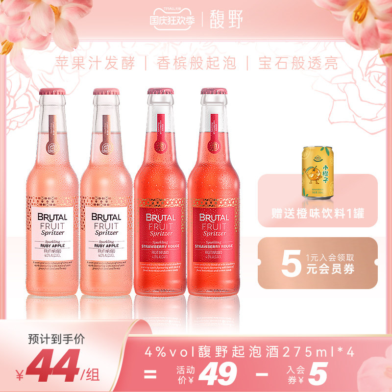 百威馥野Brutal Fruit4度果酿起泡酒苹果味+草莓味微醺组合怎么样,好用不?