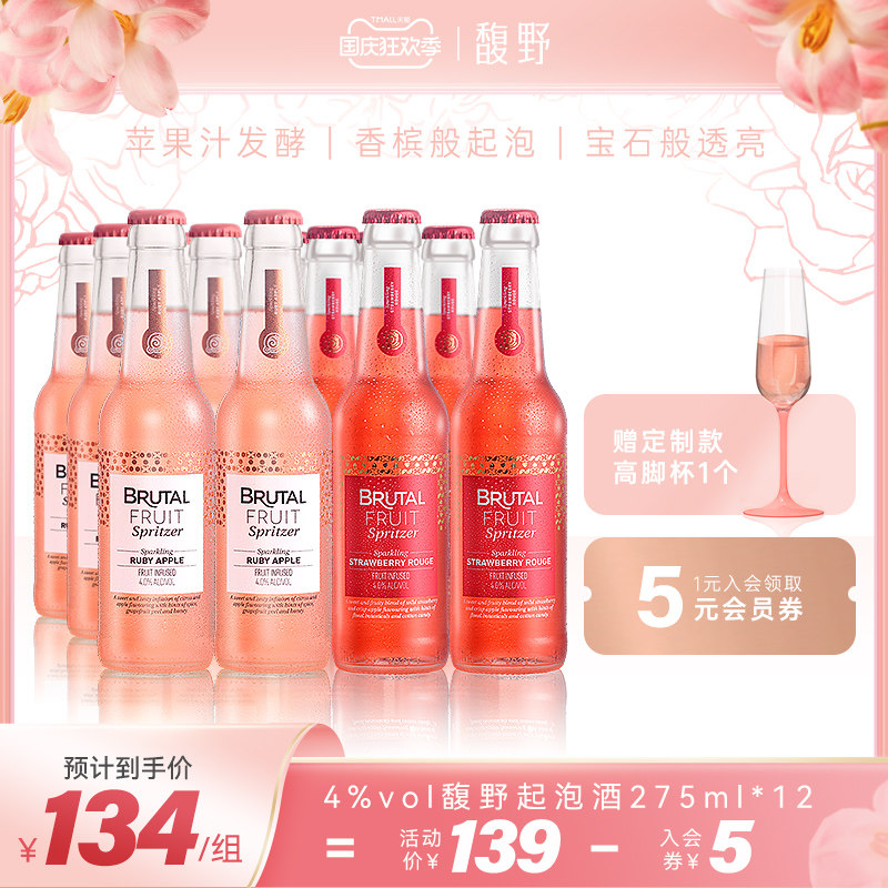 百威馥野Brutal Fruit4度果酿起泡酒微醺果酒苹果味/草莓味12罐装怎么样,好用不?