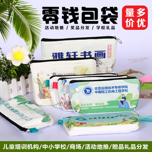 零錢包袋定制帆布創(chuàng)意可愛卡通硬幣鑰匙卡包小錢包袋圖案定制logo