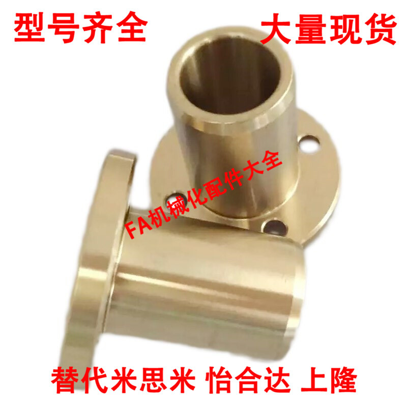 SHTZ无油衬套16-25/40铜套圆法兰8-20/10-20/12-25/20-40/30-4060
