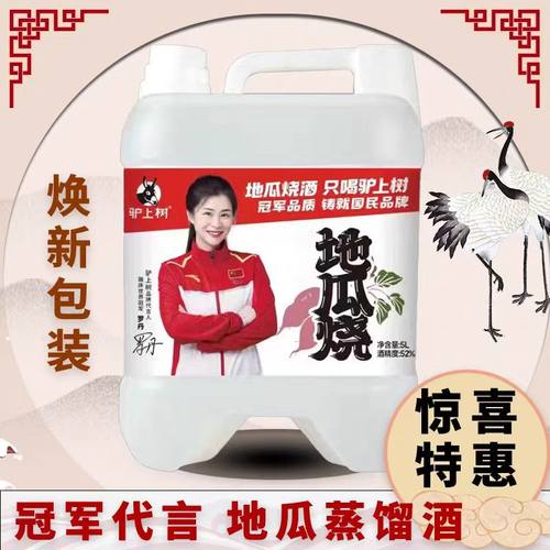 驴上树地瓜烧白酒42/52度°试饮驴上树烧酒地瓜烧红薯酒桶装泡酒