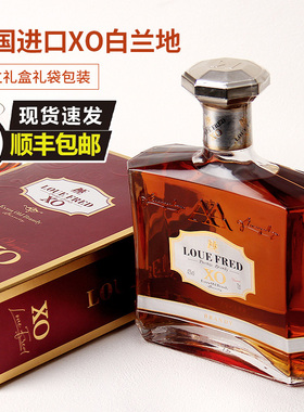 法国进口XO白兰地洋酒路易弗雷德万斯40度700ml*6整箱礼盒装批发