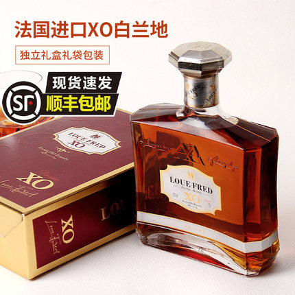 法国进口XO白兰地洋酒路易弗雷德万斯40度700ml*6整箱礼盒装批发