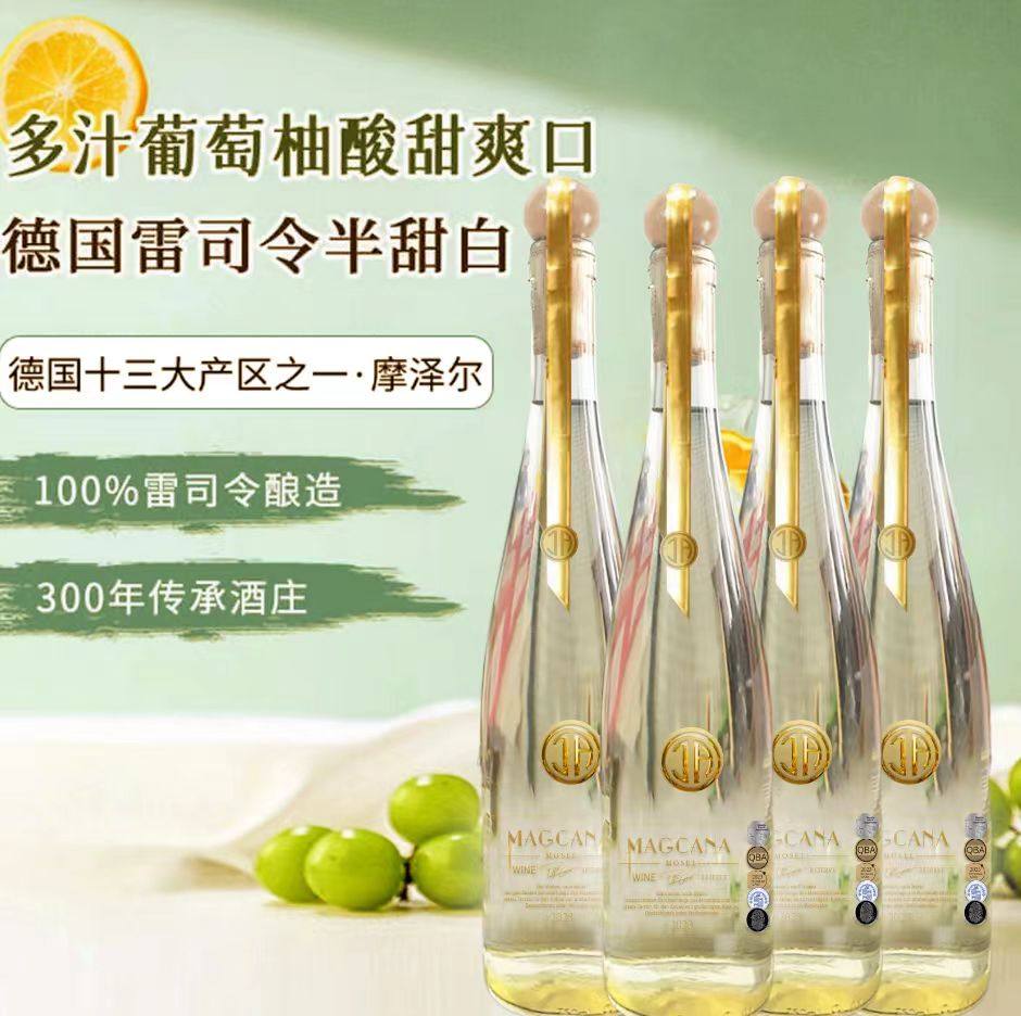 德国原瓶进口雷司令半甜白葡萄酒10度女士微醺果酒整箱礼盒装送礼,酒类,甜型葡萄酒（含贵腐/冰酒）,淘宝优惠券,粉丝福利购,淘宝优惠卷