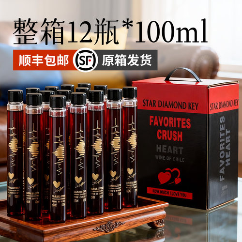 智利进口拉摩图堡心动干红葡萄酒100ml*12单管微醺小酒礼盒装送礼