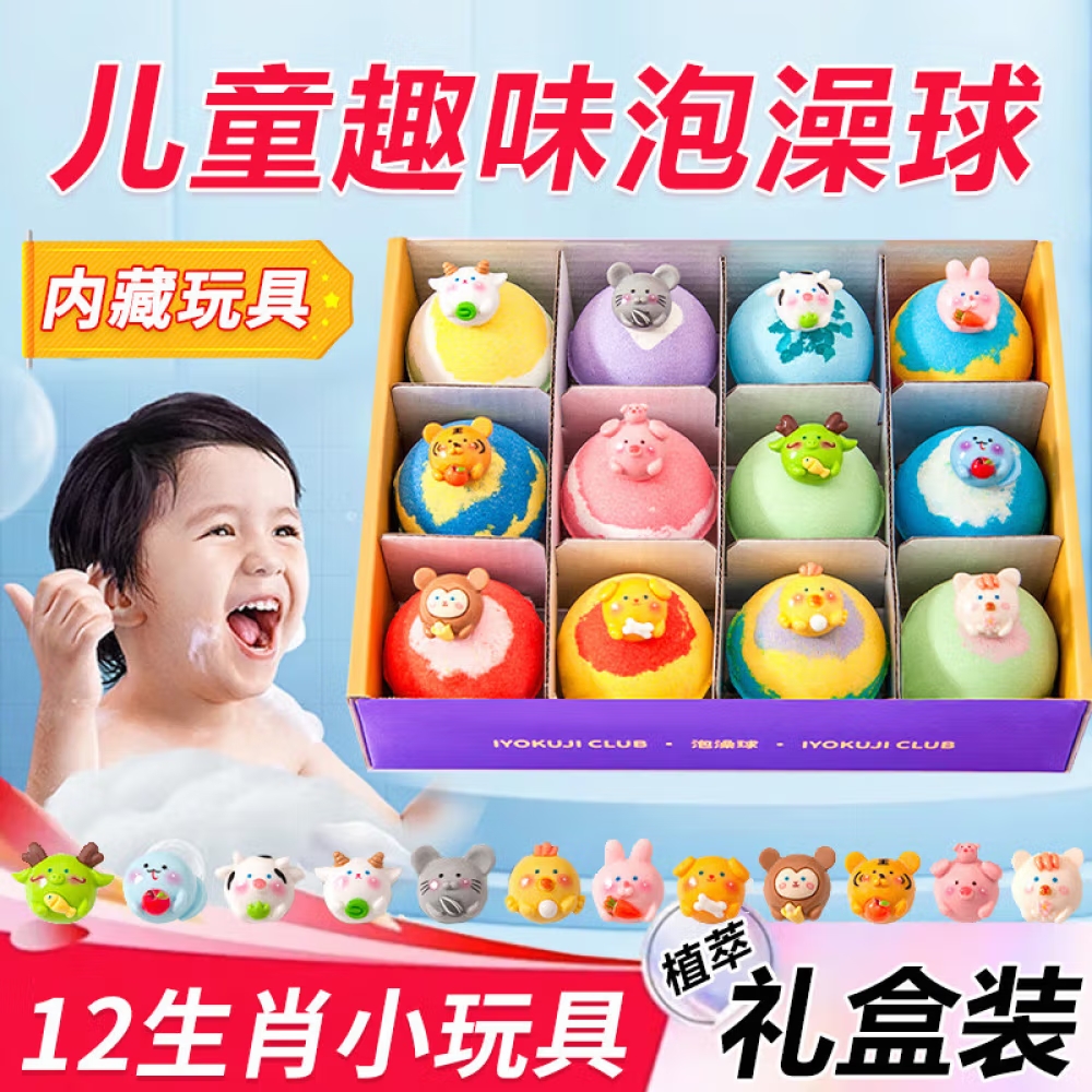 内置玩具泡泡浴泡澡球超多泡泡