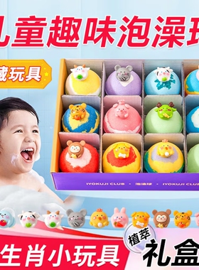 IYOKUJI CLUB儿童泡澡球带玩具精油球浴缸泡泡浴超多泡泡沐浴球