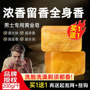 丽特舒黄金浴香男士专用香皂香水精油皂持久留香手工皂清爽控油皂