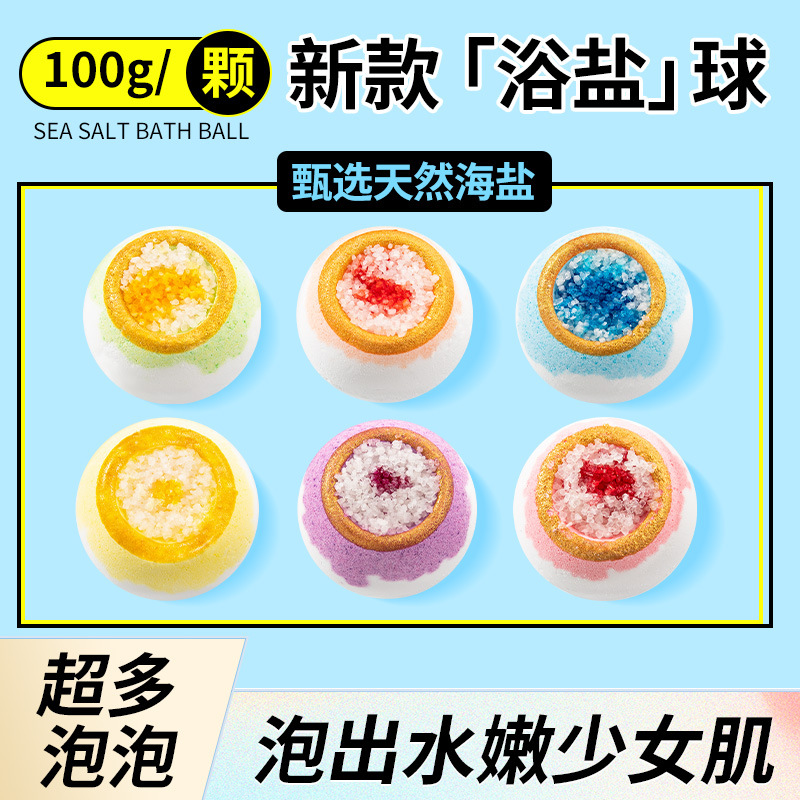 大号泡澡球沐浴球泡沫精油