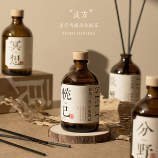 良方无火香薰摆件室内香水高级驱蚊香薰精油厕所香氛持久扩香香熏