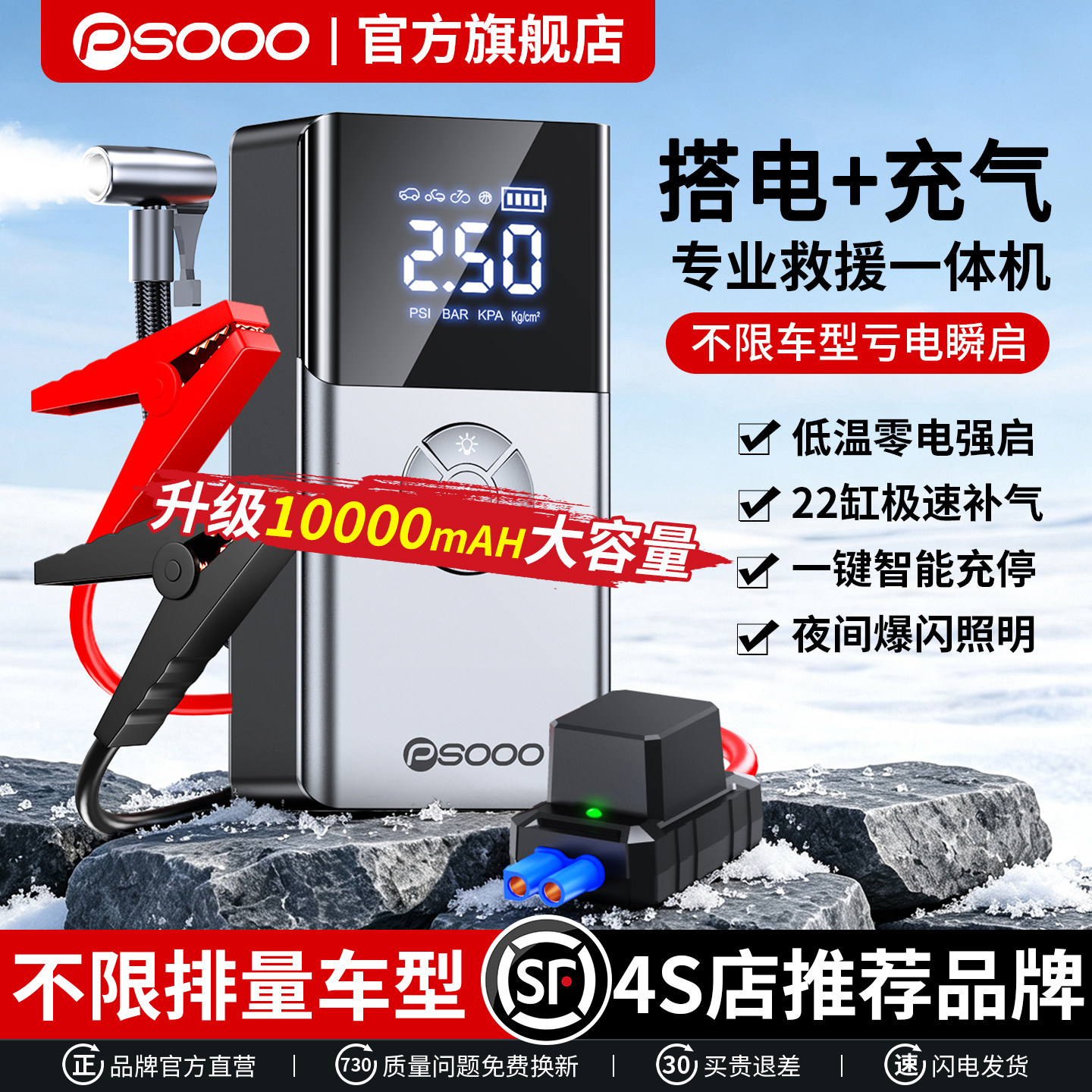 12V亏电秒启启动电源紧急多功能										