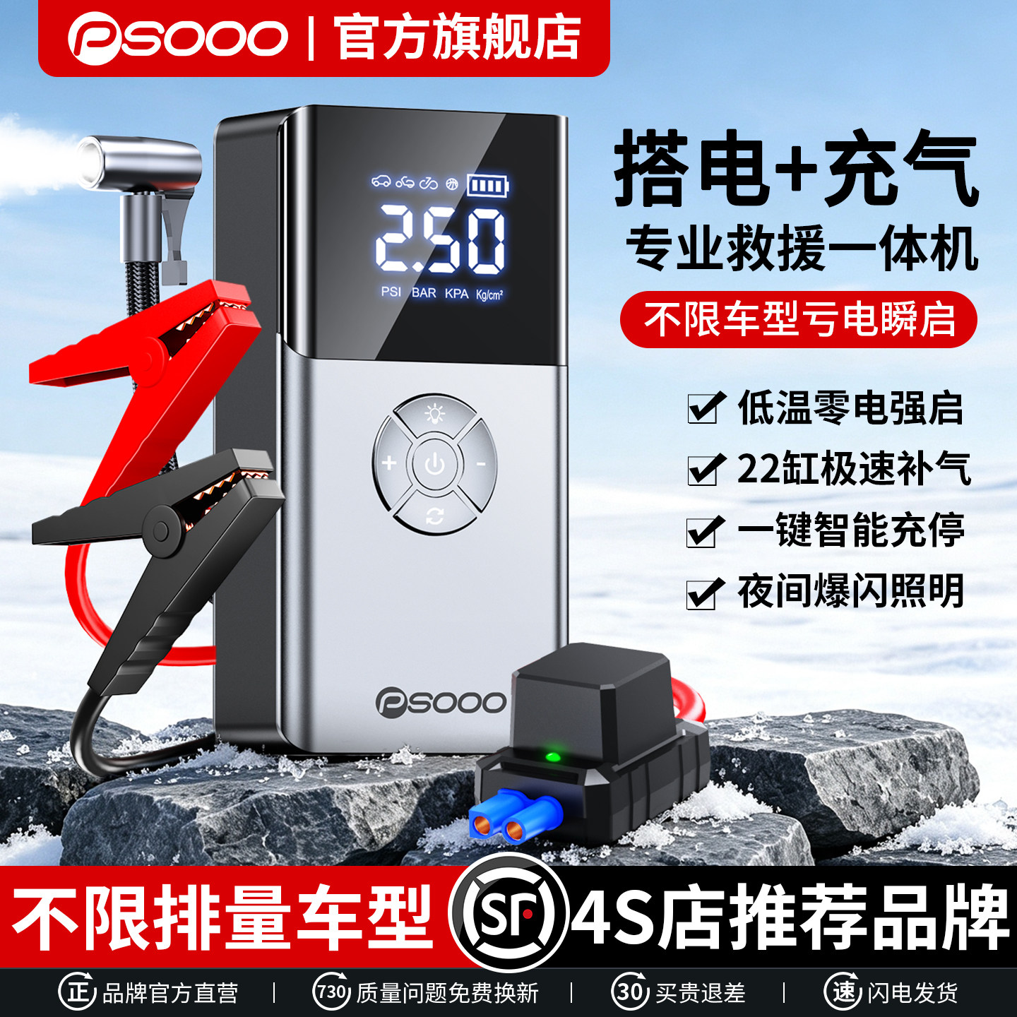 汽车应急启动电源车载充气泵多功能一体机12V适用小米强启搭电宝