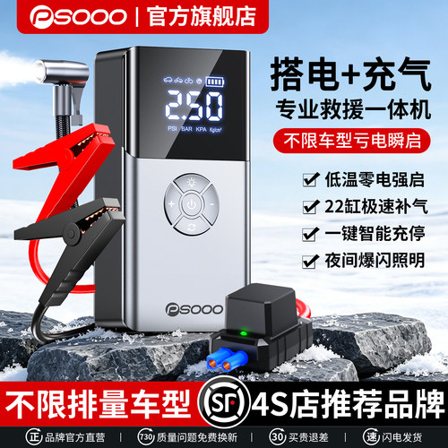 12V亏电秒启启动电源紧急多功能